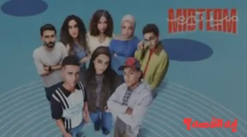 تصاعد مستمر في الأحداث.. مسلسل ميد تيرم الحلقة الثالثة يكشف مواعيد عرضه بالتفصيل 2025